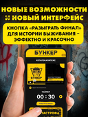 Бункер. Поколение Альфа — фото, картинка — 8