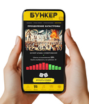 Бункер. Поколение Альфа — фото, картинка — 7