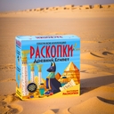 Набор для раскопок 