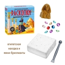 Набор для раскопок 