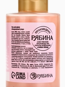 Гель для душа 