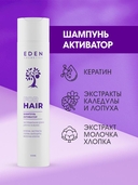 Шампунь для волос 