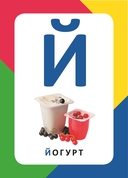 Букварь (набор из 36 карточек) — фото, картинка — 2