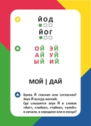 Букварь (набор из 36 карточек) — фото, картинка — 3