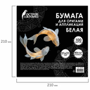 Набор бумаги для оригами и аппликаций 