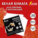 Набор бумаги для оригами и аппликаций 