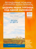 Отцы и дети — фото, картинка — 1