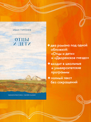 Отцы и дети — фото, картинка — 2