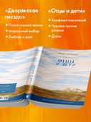 Отцы и дети — фото, картинка — 3