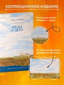 Отцы и дети — фото, картинка — 4