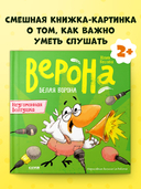 Неугомонная болтушка — фото, картинка — 1