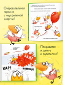 Неугомонная болтушка — фото, картинка — 2