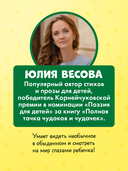 Неугомонная болтушка — фото, картинка — 5
