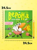Неугомонная болтушка — фото, картинка — 6