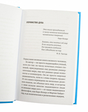 Сказать жизни 