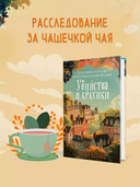 Убийства и кексики — фото, картинка — 1