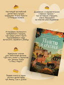 Убийства и кексики — фото, картинка — 3