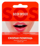 Бальзам для губ 