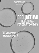 Стайлер для бровей 
