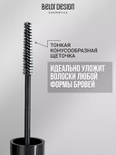 Стайлер для бровей 