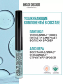 Стайлер для бровей 