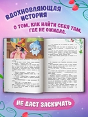 Мирабель – огородная ведьма — фото, картинка — 1