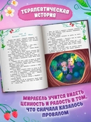 Мирабель – огородная ведьма — фото, картинка — 4