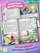 Мирабель – огородная ведьма — фото, картинка — 6