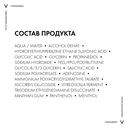 Сыворотка для лица 