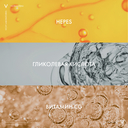 Сыворотка для лица 