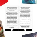 Метафорические ассоциативные карты 