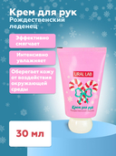 Крем для рук 