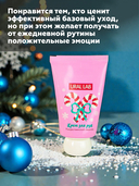 Крем для рук 