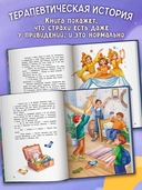 Не пугайте привидение — фото, картинка — 3