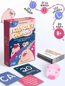 Подложи свинью — фото, картинка — 1