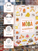 Мова. Цудоўная — фото, картинка — 2