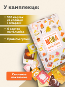 Мова. Цудоўная — фото, картинка — 3