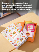 Мова. Цудоўная — фото, картинка — 4