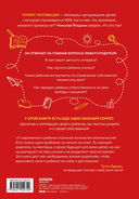 Энциклопедия детской мотивации — фото, картинка — 1