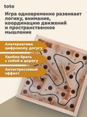 Головоломка 