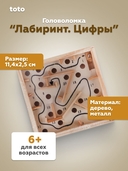 Головоломка 