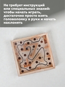 Головоломка 