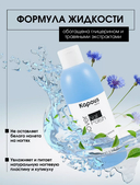 Жидкость для снятия лака 