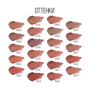 Помада для губ 