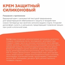 Крем для лица и тела 