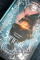 Залесье — фото, картинка — 5