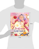 Любимая бабушка — фото, картинка — 6