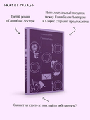 Ганнибал — фото, картинка — 4