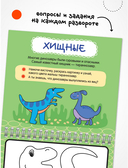 Многоразовые водные раскраски. Динозавры — фото, картинка — 2