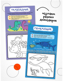 Многоразовые водные раскраски. Динозавры — фото, картинка — 3